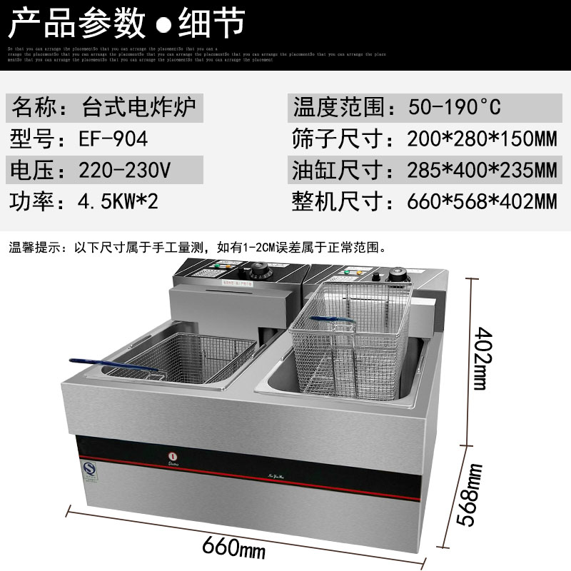 新粤海EF-903/905单缸商用电炸炉新粤海炸炉油炸锅大容量炸炉 - 图1