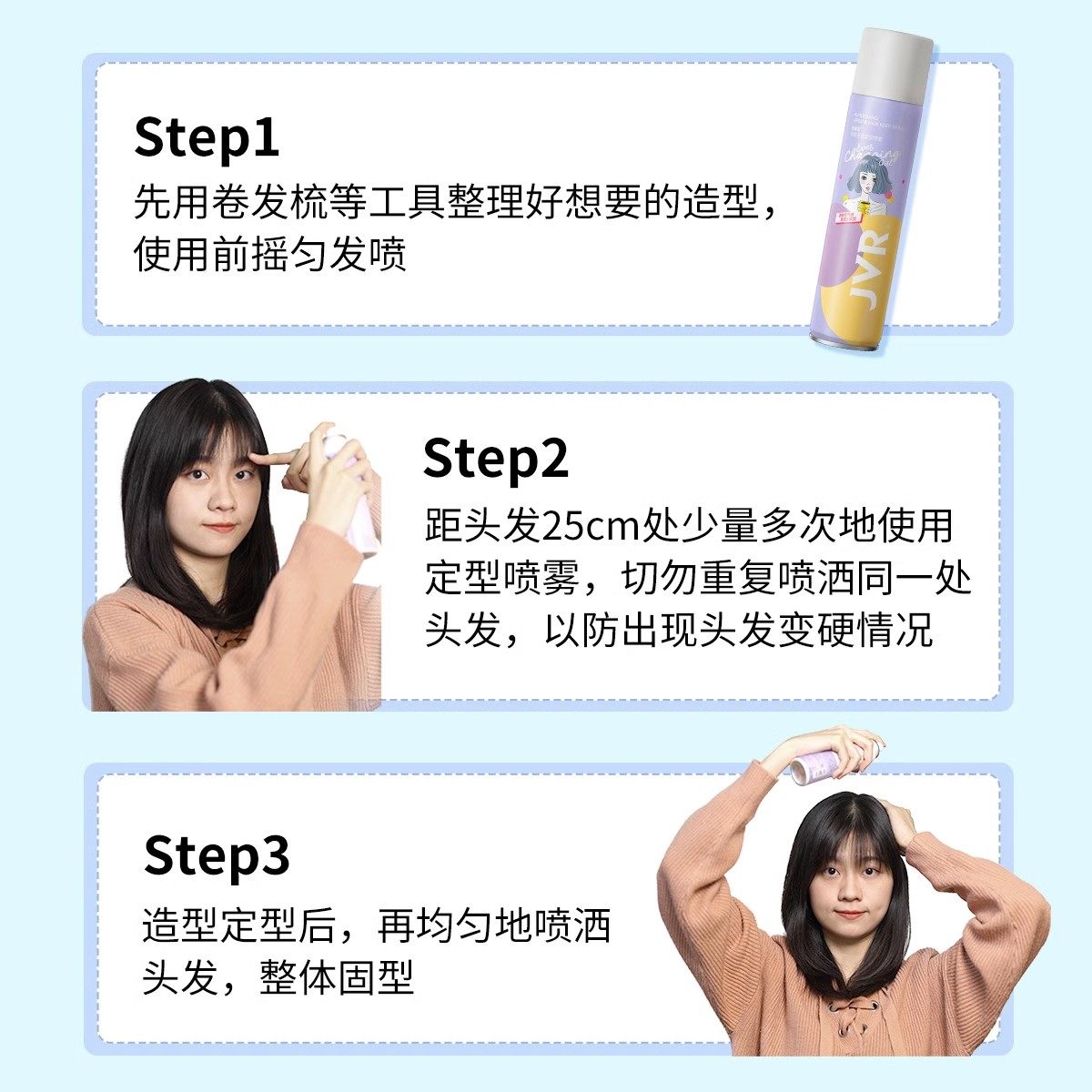 杰威尔女士定型喷雾发胶干胶空气铁刘海碎发自然蓬松持久头发造型,淘宝优惠券,粉丝福利购,淘宝优惠卷