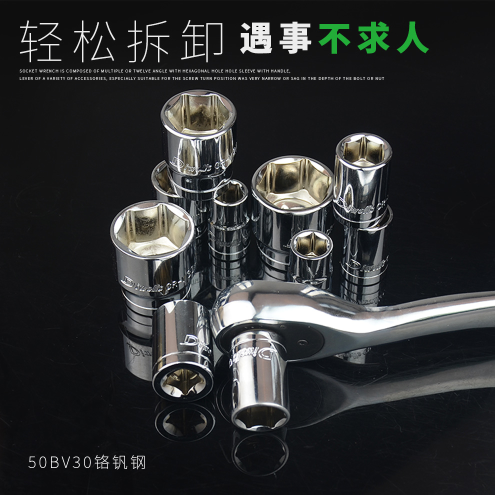 得威斯套筒头子 汽修汽保12.5MM 1/2寸外6角套筒机修棘轮扳手套筒 - 图0