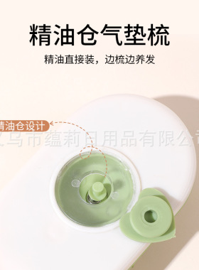 蕴莉精油养发气垫梳均匀导液不脏