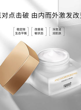 威格菲皮肤屏障补水保湿