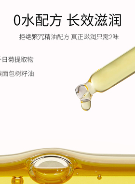 威格菲大马士革玫瑰紧致淡纹精粹油抗皱面部保湿滋润护肤精华油