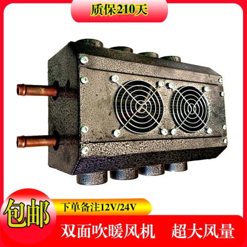 汽车暖风机12v水暖车载微型取暖器货车面包空调蒸发器改装总成24V - 图0