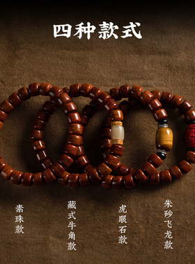 藏式文玩手串男款高档耗牛骨手链