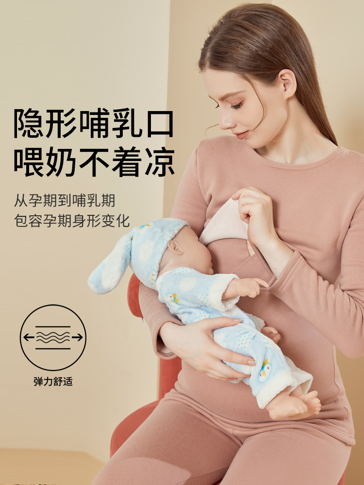 孕妇保暖秋衣秋裤套装加绒加厚哺乳内衣德绒月子服秋冬睡衣上衣女