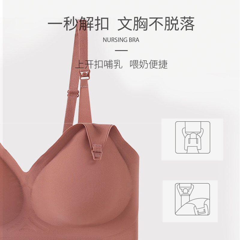 哺乳喂奶文胸怀孕期舒适无痕 示朵哺乳文胸