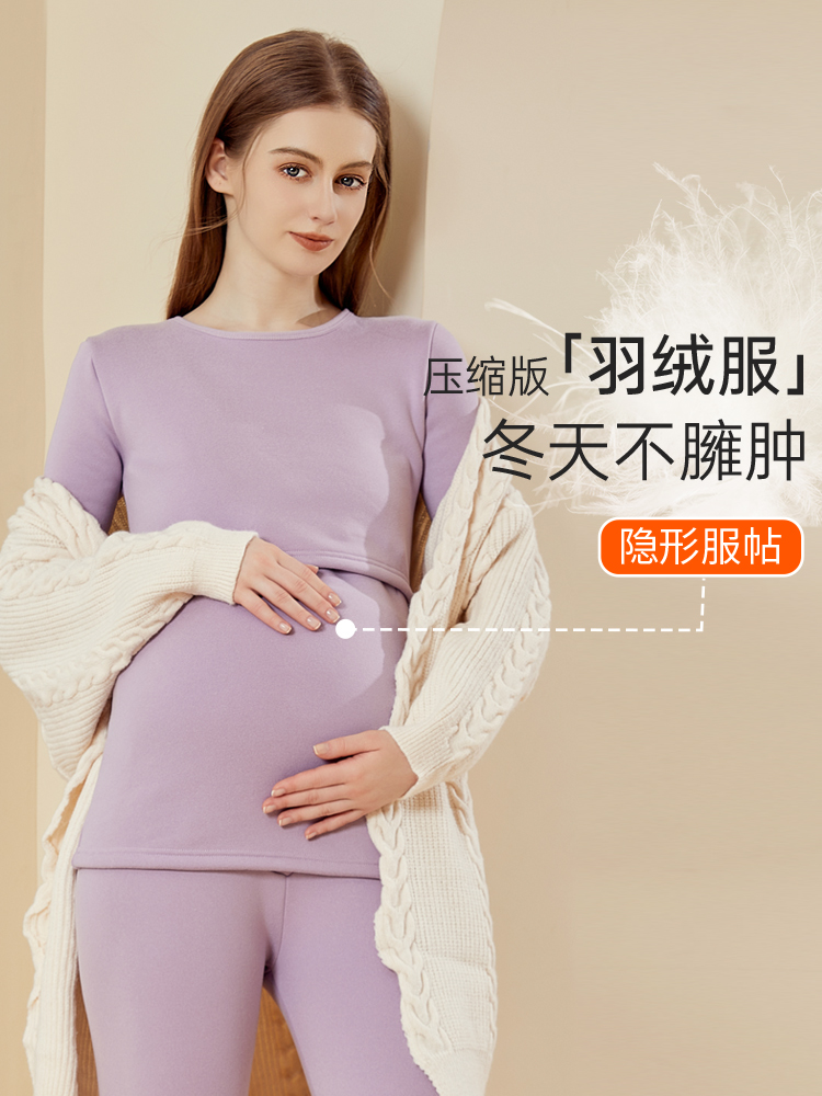 孕妇保暖秋衣秋裤套装加绒加厚哺乳内衣德绒月子服秋冬睡衣上衣女