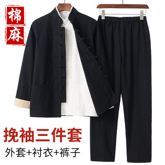 Cotton and linen long-sleeved three-piece Hanfu retro Zen Tang suit