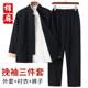 Cotton and linen long-sleeved three-piece Hanfu retro Zen Tang suit