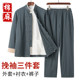 Cotton and linen long-sleeved three-piece Hanfu retro Zen Tang suit