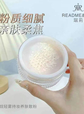 瑞莉角鲨烷轻雾持妆养肤散粉定妆粉饼防水防汗不脱妆不卡粉