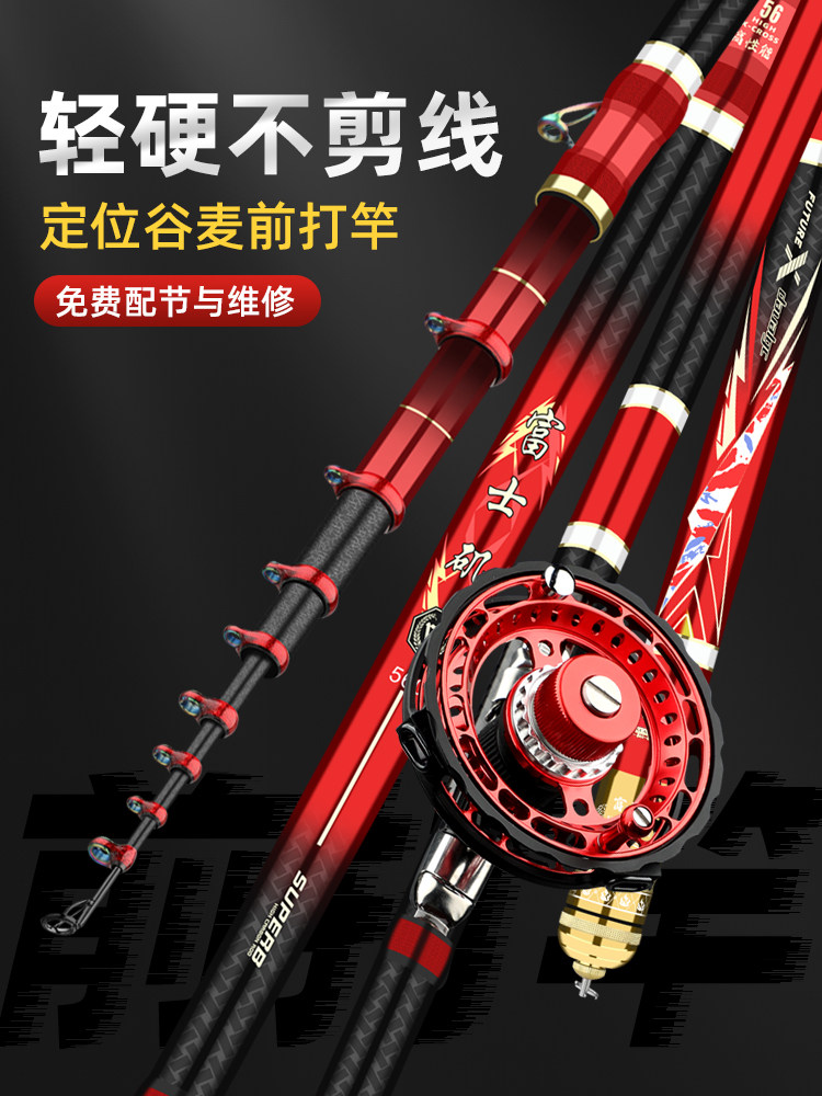 富士矶谷麦竿逗钓手杆碳素超轻硬28调不剪线前打竿车盘三定位鱼竿,淘宝优惠券,粉丝福利购,淘宝优惠卷