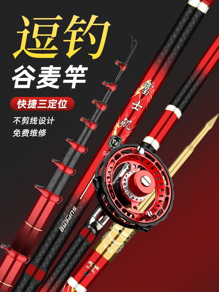 富士矶谷麦竿逗钓手杆碳素超轻硬28调不剪线前打竿车盘三定位鱼竿,淘宝优惠券,粉丝福利购,淘宝优惠卷
