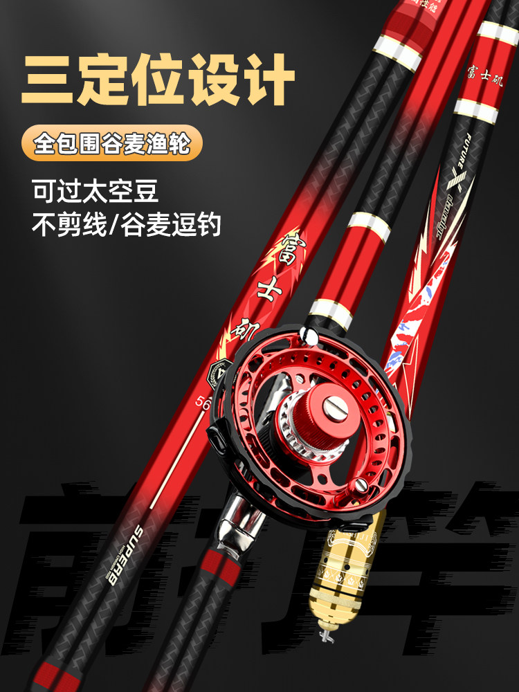富士矶谷麦竿逗钓手杆碳素超轻硬28调不剪线前打竿车盘三定位鱼竿,淘宝优惠券,粉丝福利购,淘宝优惠卷