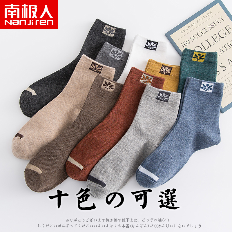 南极人壮烨专卖店南极人袜子男士中筒袜棉袜秋季枫叶刺绣防臭吸汗透气休闲运动潮流3