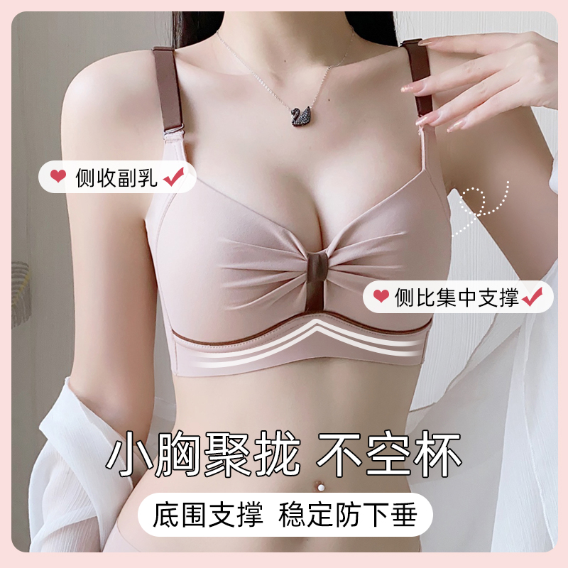 南极人内衣夏季女薄款显大收副乳聚拢小胸罩美背性感无痕女士文胸