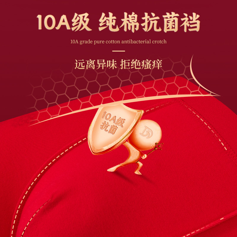 健丹鸟本命年男士内裤纯棉平角裤短裤大红色结婚四角裤头马年礼物,淘宝优惠券,粉丝福利购,淘宝优惠卷