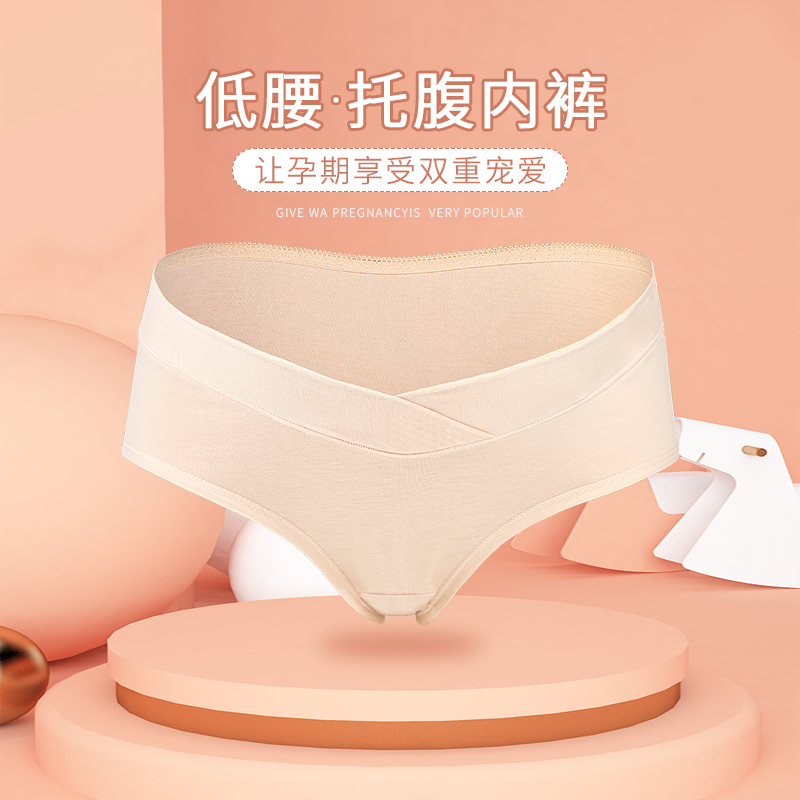 南极人壮烨专卖店南极人低腰托腹孕妇内裤女纯棉无痕透气怀孕初中晚早期产后三角裤3