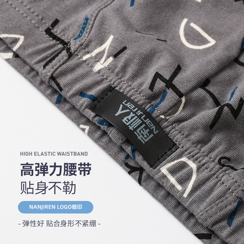 南极人纯棉抗菌男士夏季中腰头短裤 南极人壮烨男三角内裤