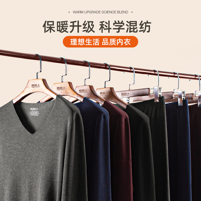 南极人壮烨专卖店南极人德绒发热羊毛保暖内衣男士无痕打底上衣加绒秋衣裤防寒套装2