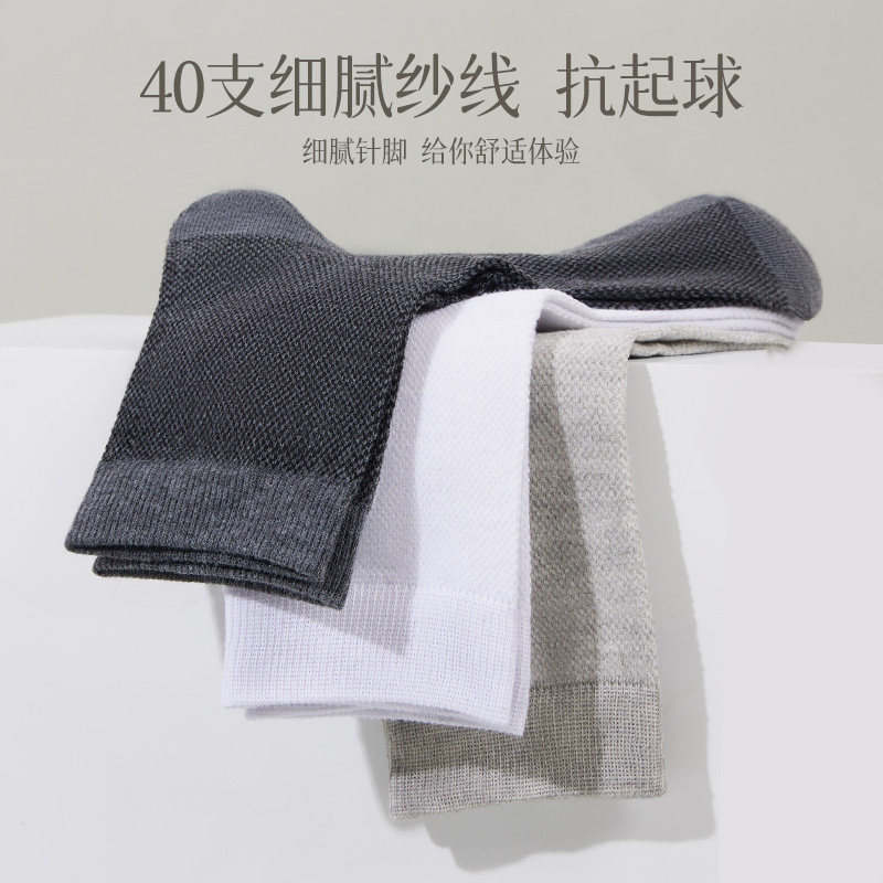  南极人壮烨短袜/打底袜/丝袜/美腿袜