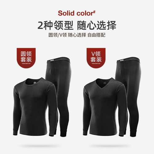 健丹鸟纯棉秋衣秋裤套装男款打底薄保暖衣全棉内衣棉毛衫内穿冬季 - 图1