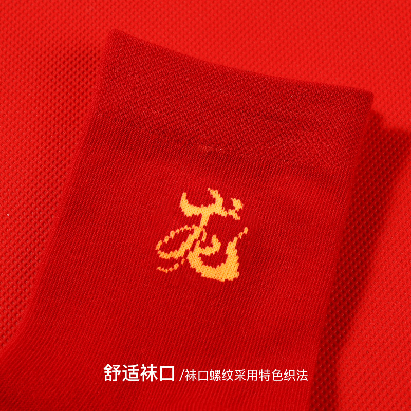 本命年大红袜子棉质夏季长袜男女士情侣款红色结婚中筒袜属龙礼盒