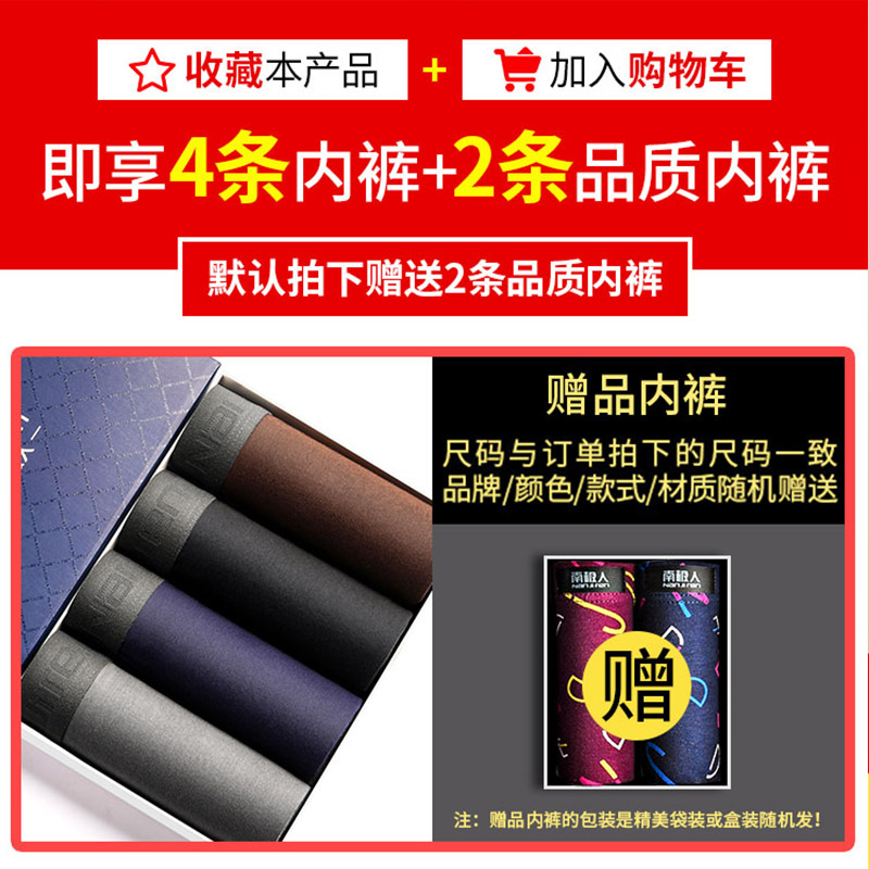 南极人壮烨专卖店南极人男士内裤男纯棉四角裤潮流个性青年透气抗菌裆印花平角短裤3