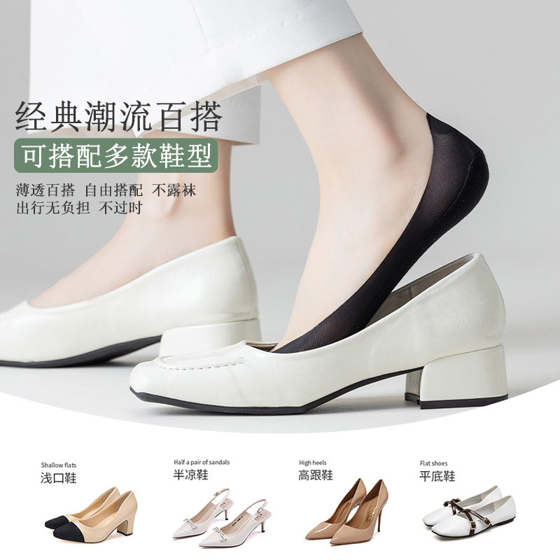 健丹鸟冰丝船袜女款浅口隐形袜硅胶防滑薄款不掉跟搭配高跟鞋袜子,淘宝优惠券,粉丝福利购,淘宝优惠卷