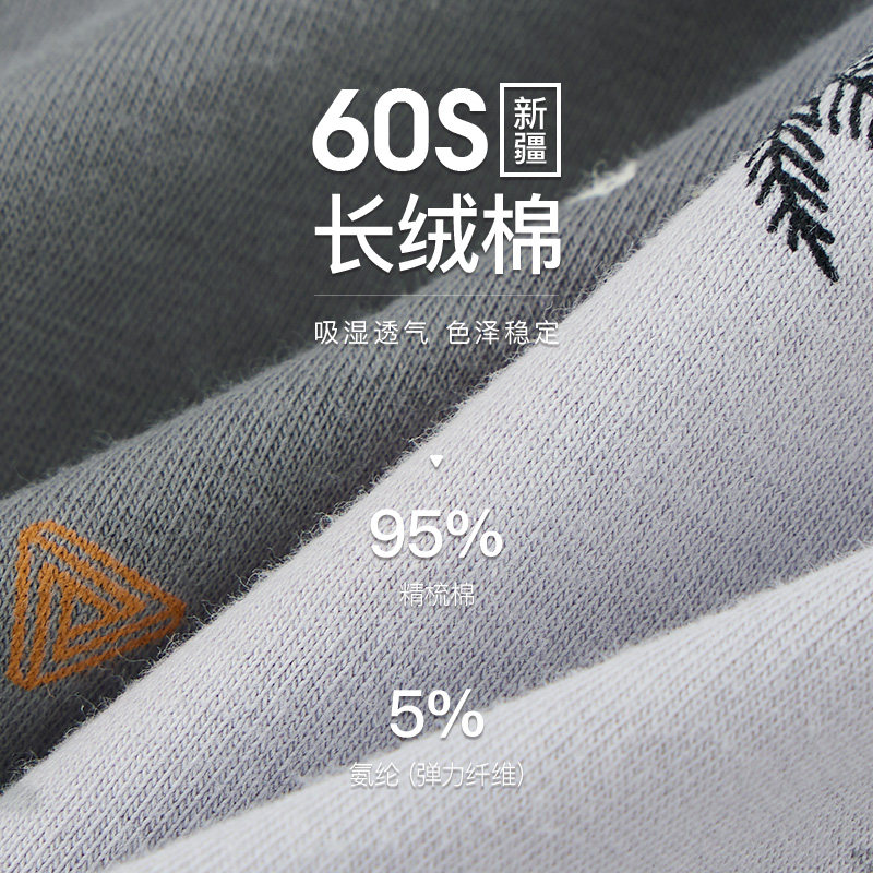 南极人男士纯棉男青年透气潮平角裤 南极人壮烨男平角内裤