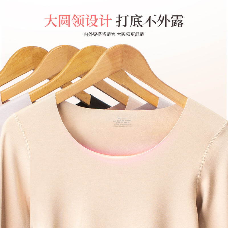 南极人壮烨专卖店南极人保暖内衣女加绒加厚德绒自发热无痕秋衣套装内穿上衣打底衫1