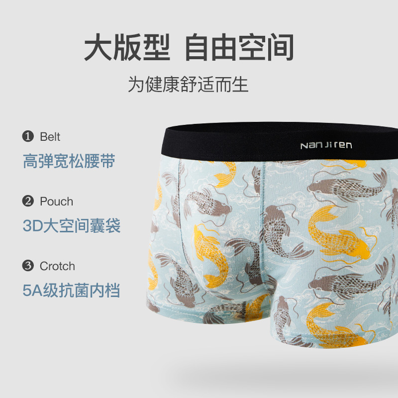 南极人纯棉抗菌男士男生款运动短裤 南极人壮烨男平角内裤