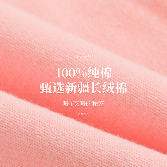 Pure cotton slim fit antibacterial warm long johns for women