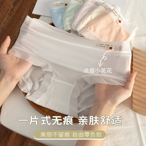 健丹鸟冰丝无痕内裤女士薄款夏季新款女生纯棉裆三角短裤凉感透气 - 图3
