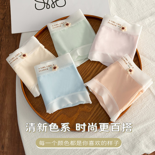 健丹鸟冰丝无痕内裤女士薄款夏季新款女生纯棉裆三角短裤凉感透气 - 图1