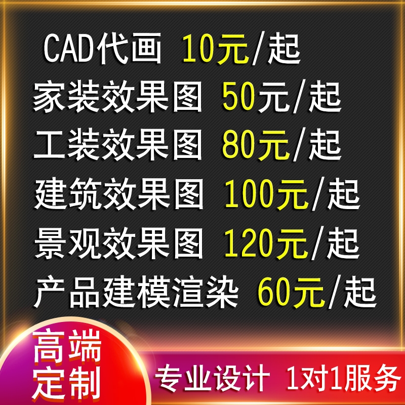 犀牛建模三维产品3dmax装修设计效果图制作SU模型接单c4d代画渲染 - 图0