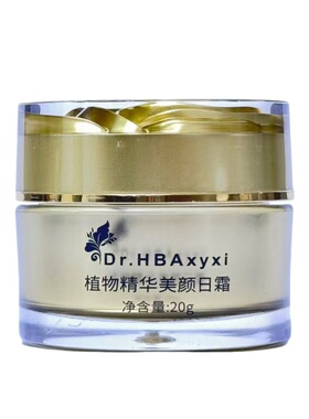 正品DR.h植物精华美颜霜植物净肤霜日霜20g晚霜20g套装