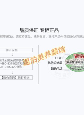 碧可丹正品瓷白红润套装早晚霜