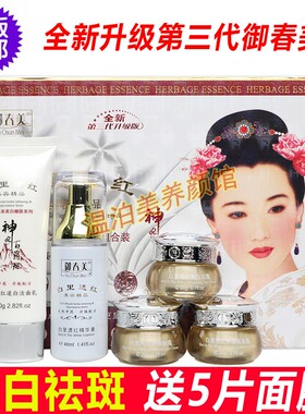御春美御春美提亮肤色祛黄嫩白