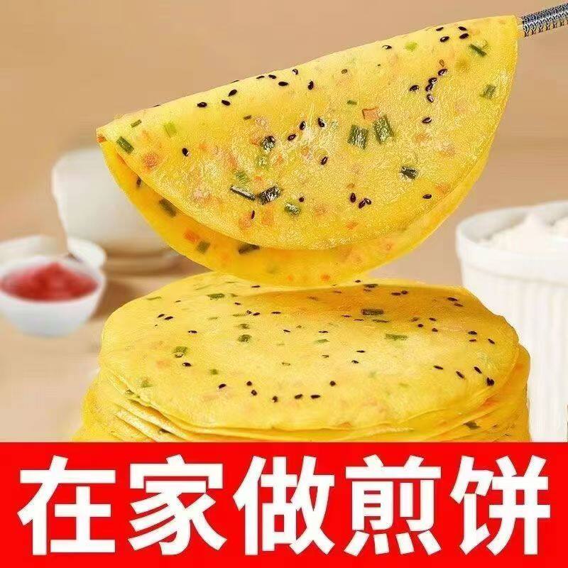 煎饼粉专用粉家用早餐蔬菜煎饼果子面糊健康营养方便制作