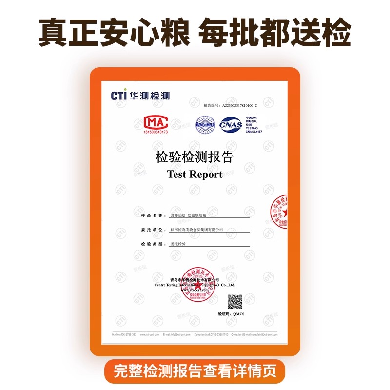 布兰德5S全价低温烘焙猫粮鲜肉乌骨鸡无谷全阶段粮鱼油美毛姜黄素 - 图3