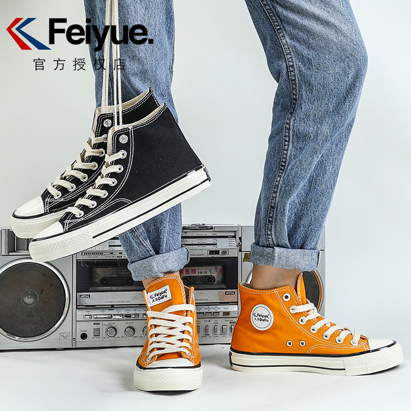 feiyue /飞跃新款高帮经典版男鞋 feiyue飞跃国绿世杰帆布鞋