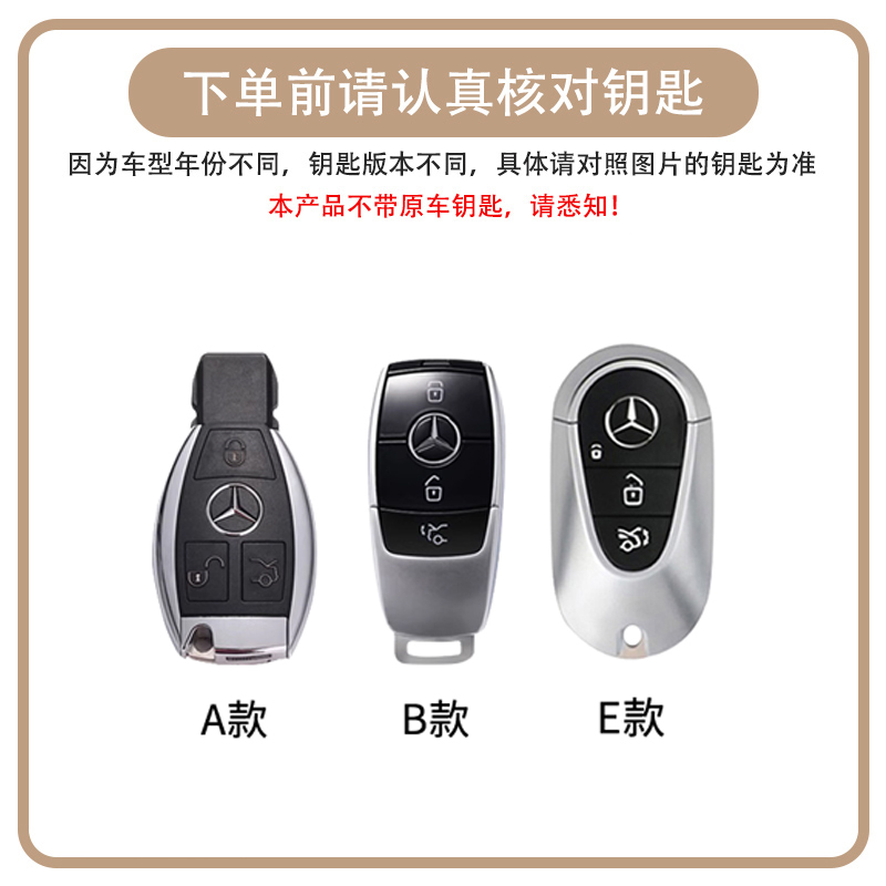 奔驰E300l钥匙套2024款c260l车180l/a200l/c200l/GLC260/GLA200女 - 图2