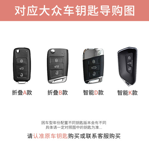 大众钥匙套id3/4迈腾b9帕萨特pro高尔夫8揽巡威然揽境途昂凌渡L车 - 图3