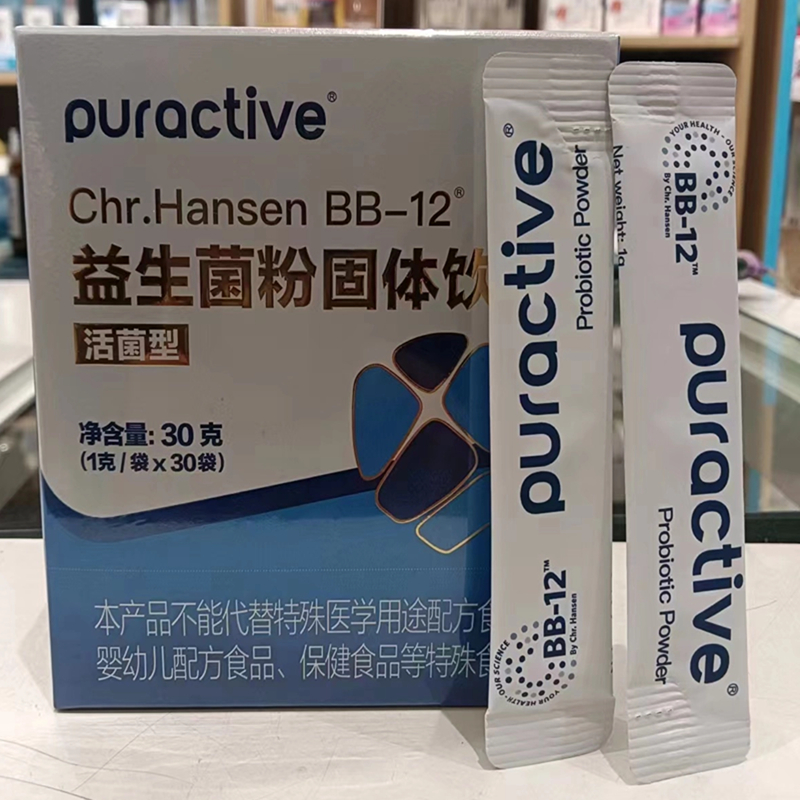 科汉森Bb-12动物双歧杆菌新西兰进口益生菌活菌型益生菌80亿30袋-图3