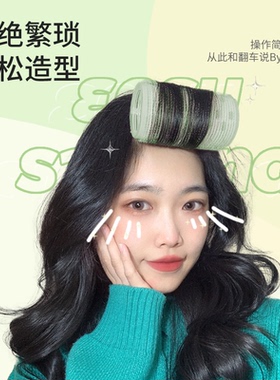 蓬松大号懒人定型卷发器韩式
