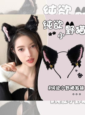 猫耳朵头饰发箍cos兽耳可爱毛绒lolita发饰万圣节装饰品装扮发夹