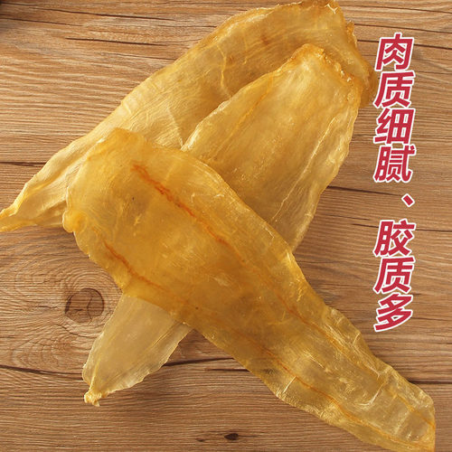 滋元康 柔肉老竹叶安南鱼胶250g鱼泡干鱼肚花胶干货正品 - 图2