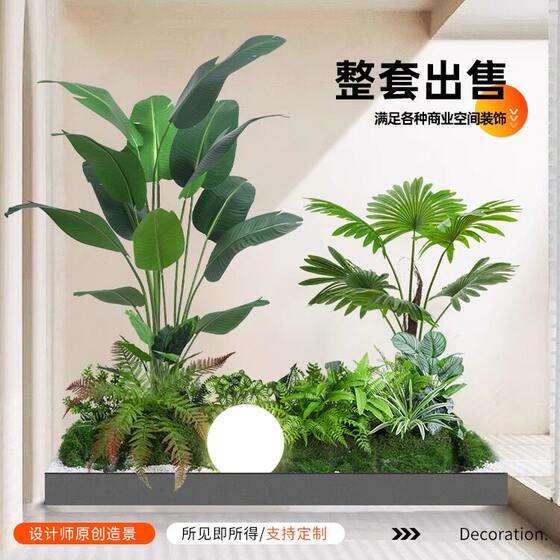 Fake green plant landscaping combination, high-end light luxury ornaments, high-end bionic plants under the stairs, floor-standing potted trees