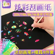 刮图刮画推荐品牌 新人首单立减十元 21年6月 淘宝海外